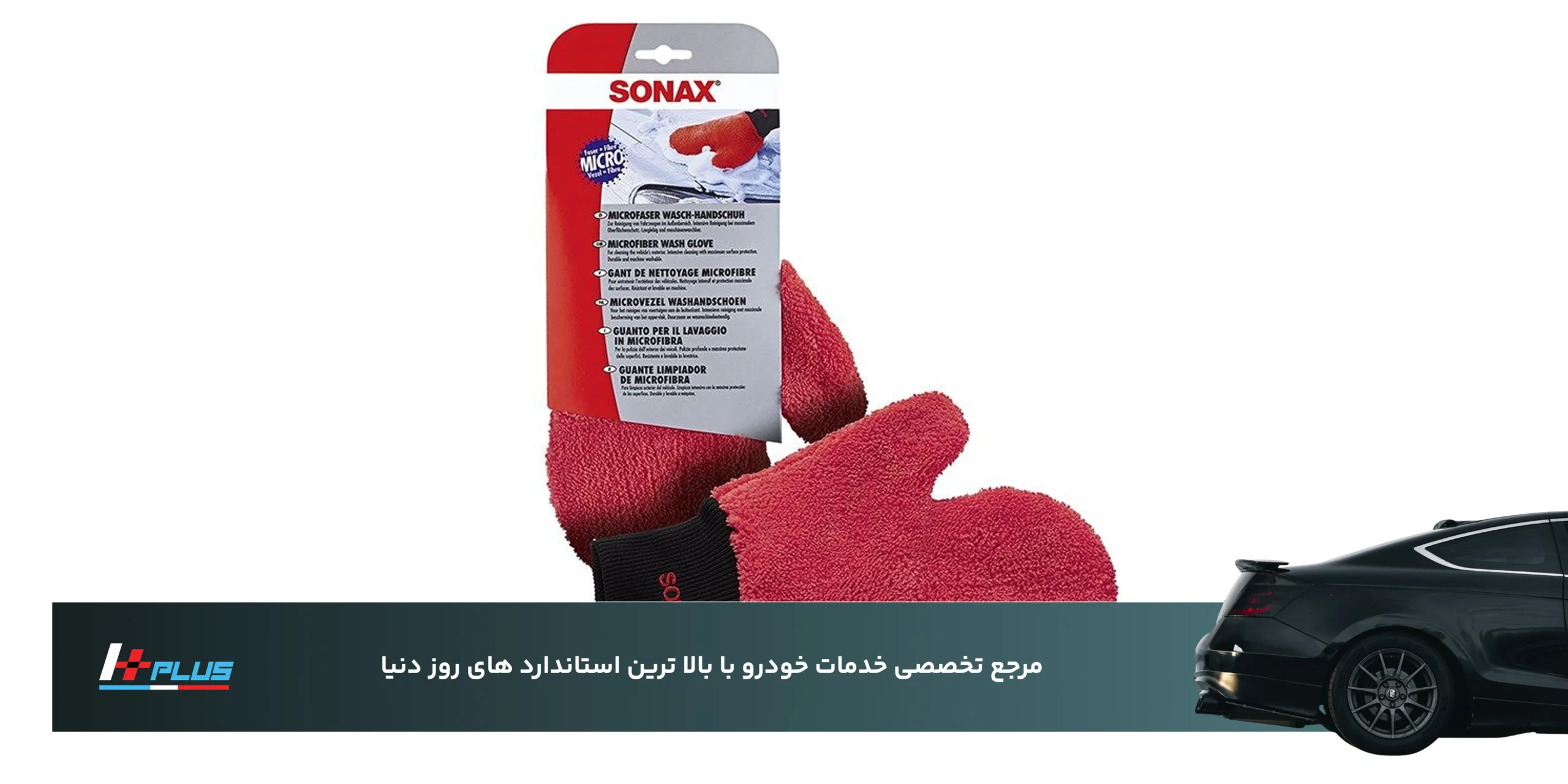 نحوه صحیح استفاده و نگهداری