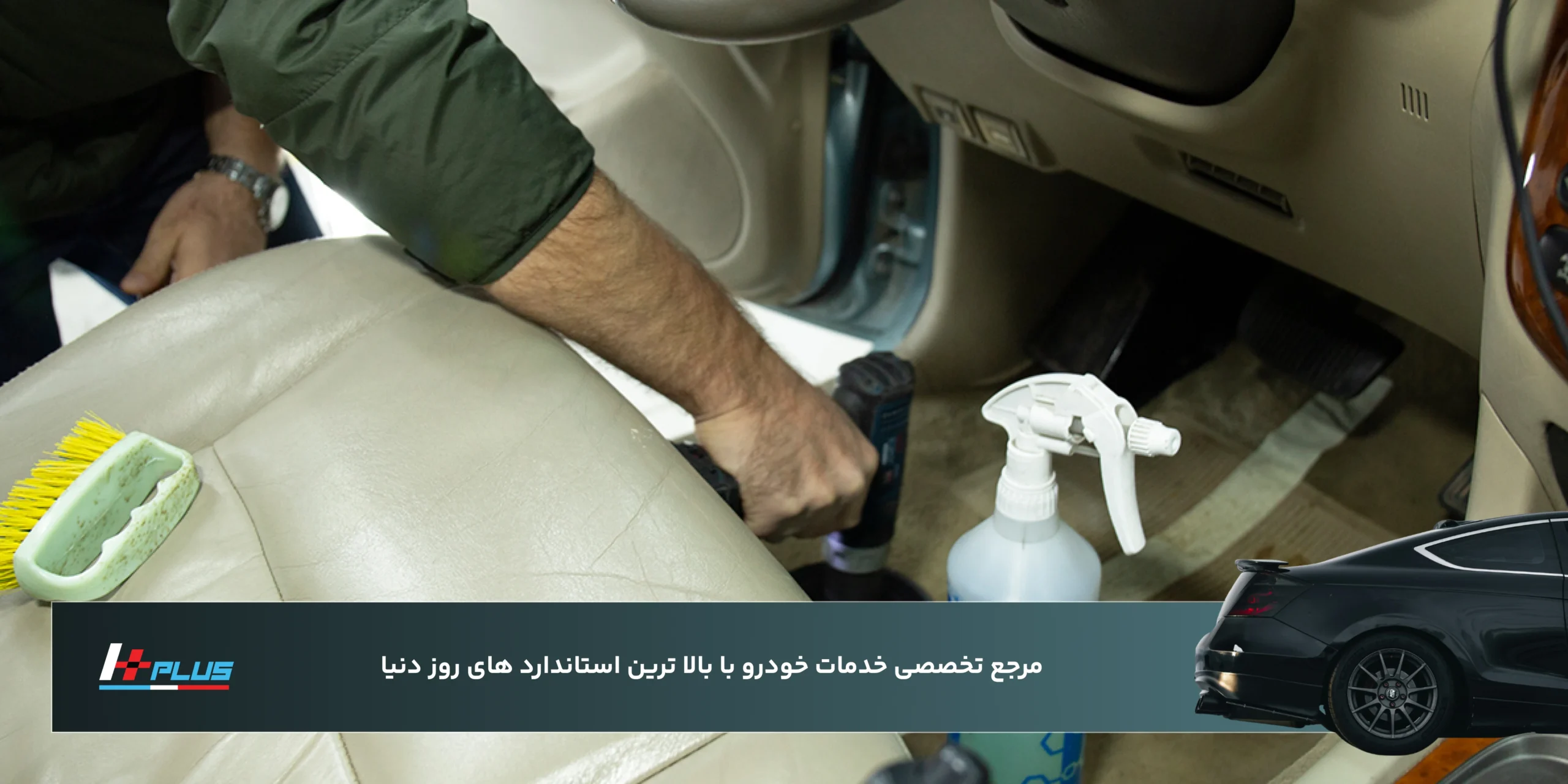 شستوشوی تخصصی بدنه در صفرشویی VIP خودرو