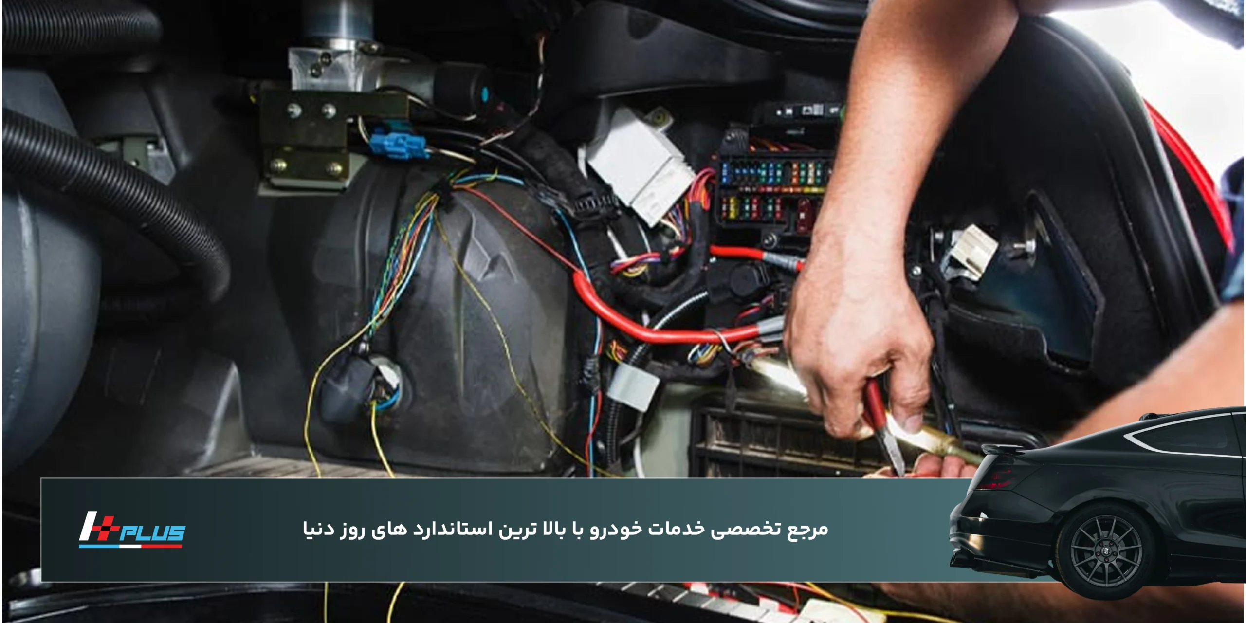 سیستم برق خودرو دقیقا شامل چه بخشهایی است؟
