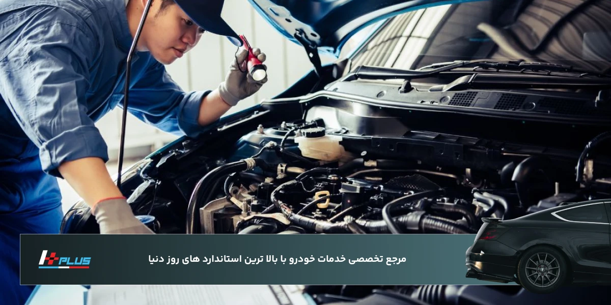 تشخیص و عیب‌یابی تخصصی