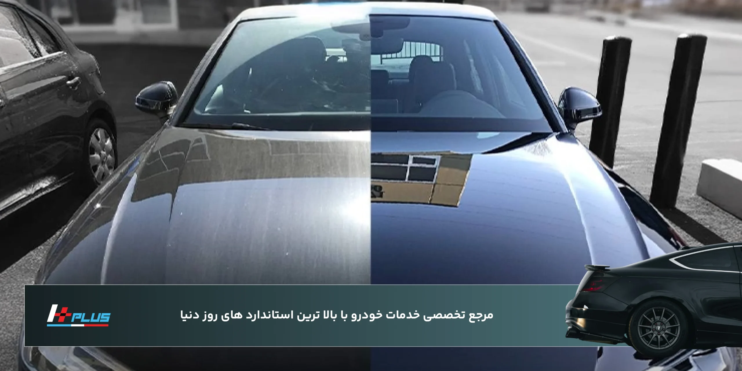 تفاوت پولیش با واکس و سرامیک