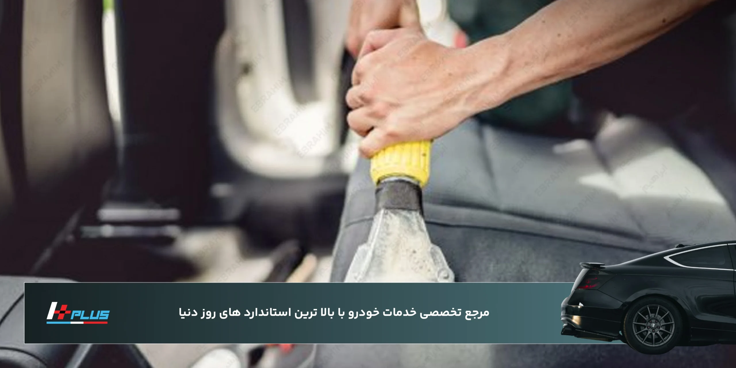 چه زمانی صفرشویی VIP خودرو ضروری است؟
