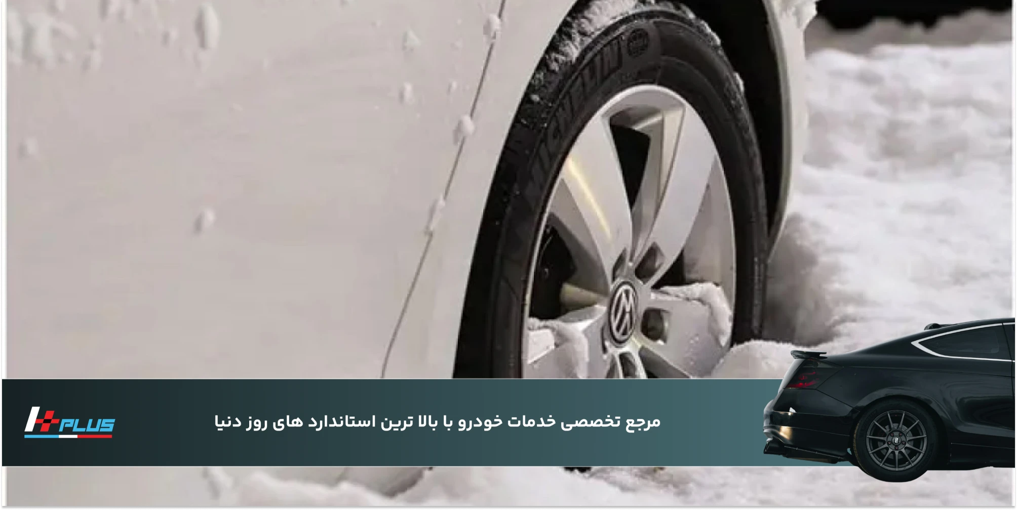 تأثیر رطوبت و سرما بر آلودگی کابین خودرو