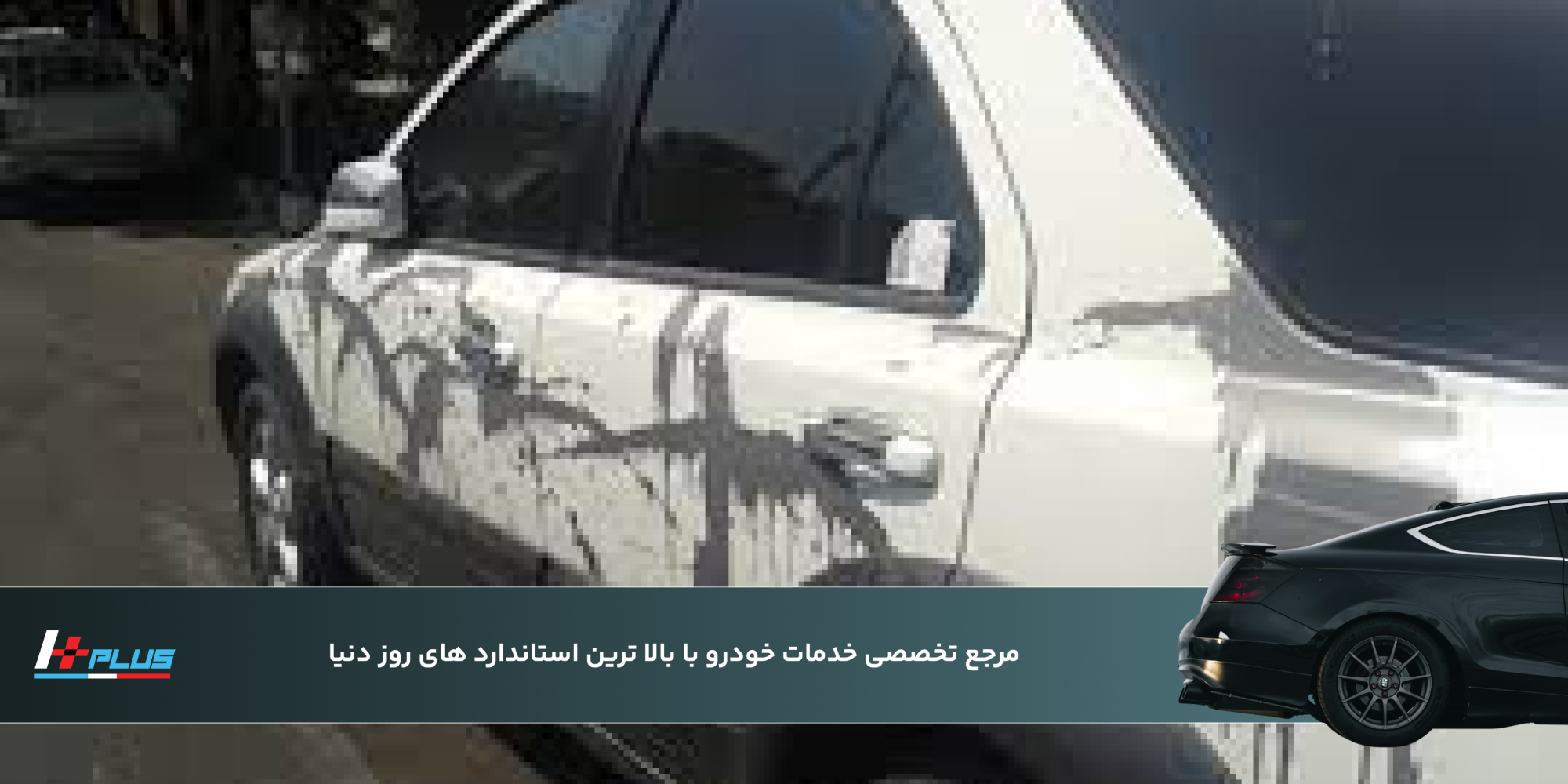 تهدیدهای زمستانی برای رنگ و بدنه خودرو