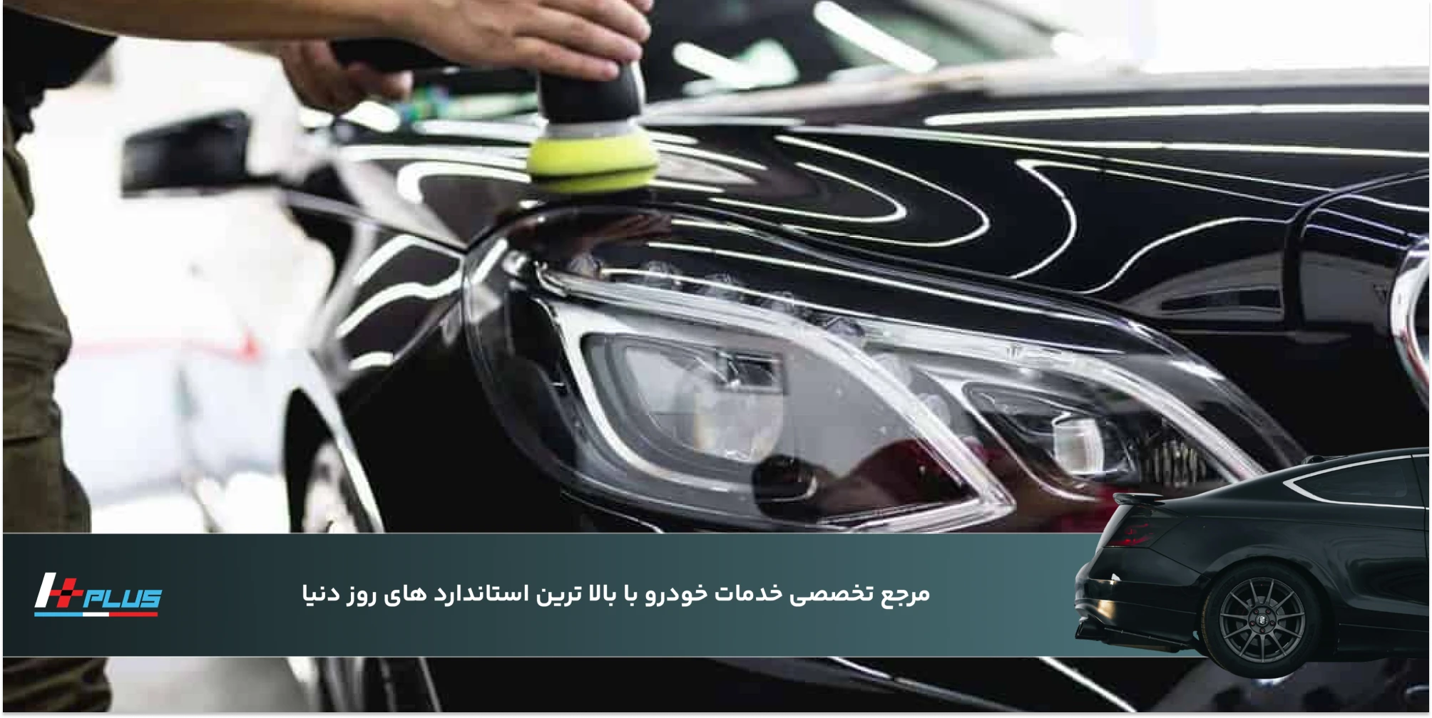 بهترین زمان برای انجام واکس بدنه خودرو در زمستان