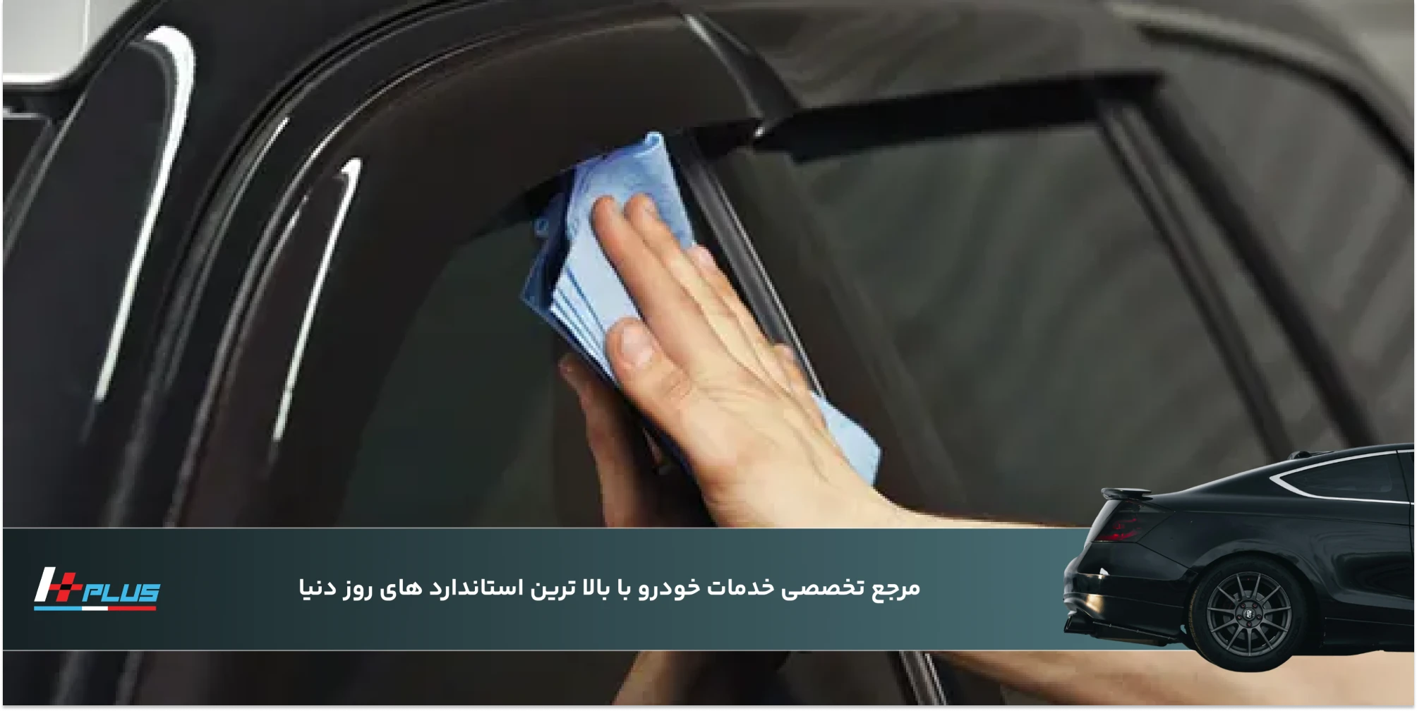 چرا بررسی قیمت دودی کردن شیشه ماشین در شمال تهران اهمیت دارد؟